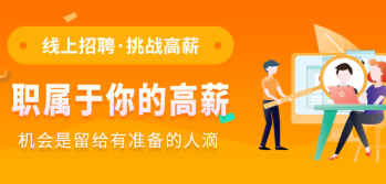 苏州招聘类app